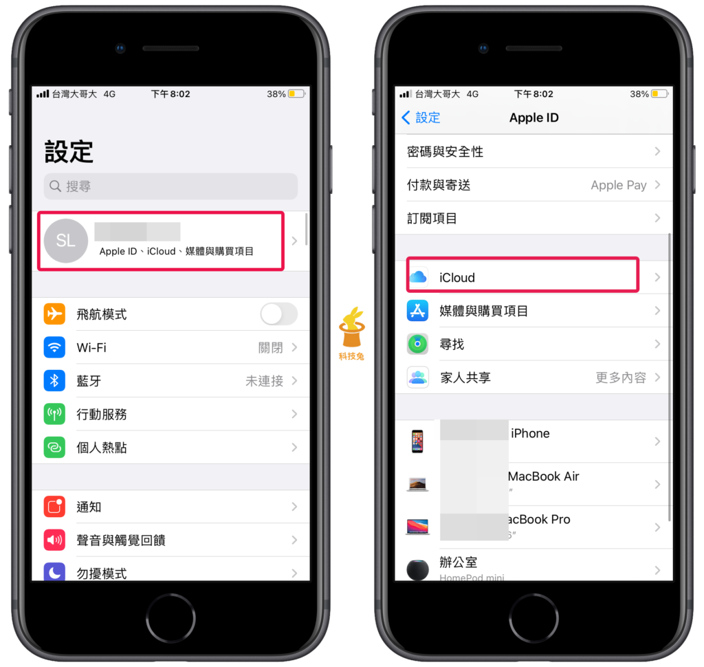 讓 iPhone 可以讀取 iCloud 聯絡人