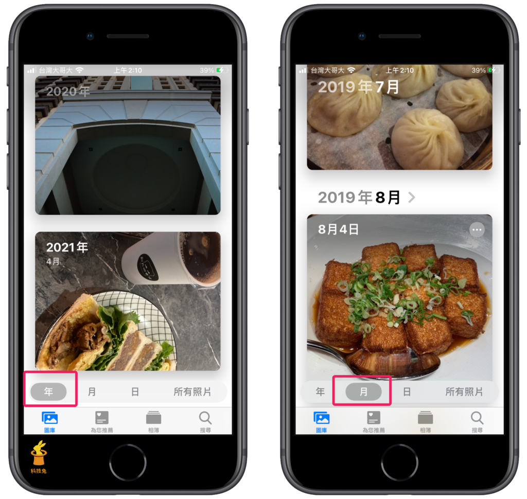 iPhone 照片顯示日期：按照年月顯示