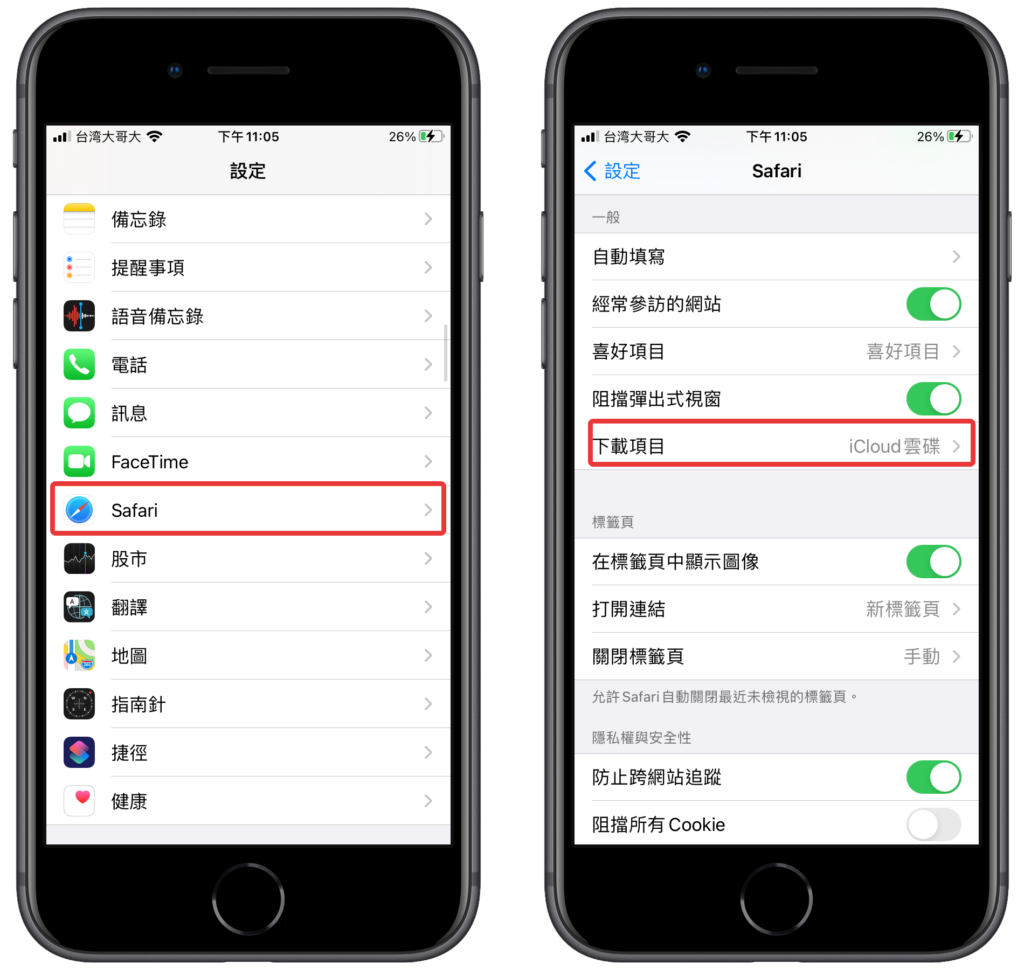 如何更改 iPhone Safari 下載檔案位置