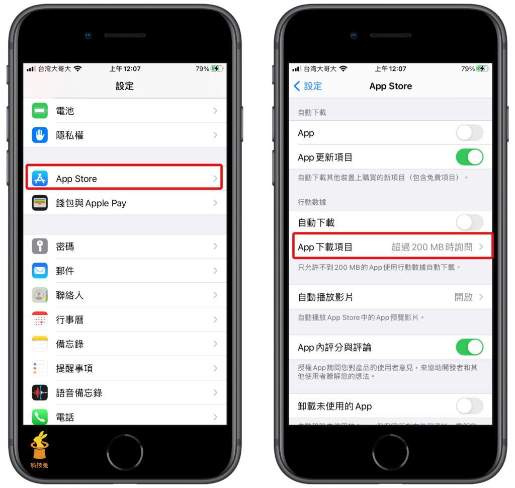 iPhone App store 解除 Wifi 下載限制