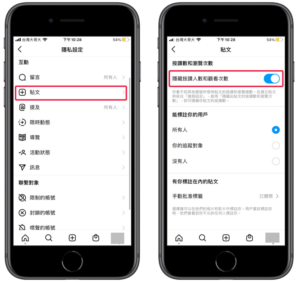 在 IG 設定裡對所有貼文隱藏按讚人數、觀看人數