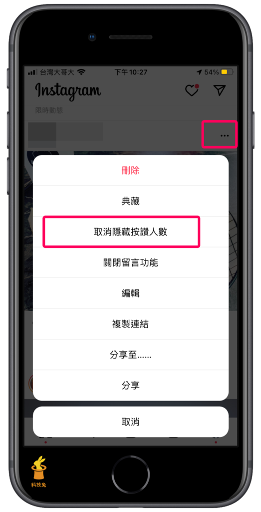 IG 取消隱藏按讚人數、觀看人數