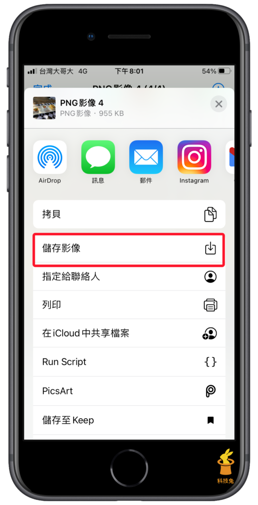 iOS 檔案 App 儲存單個照片/影片到照片 App