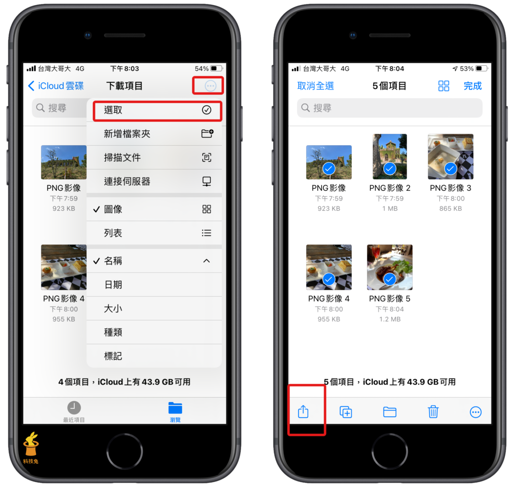 iOS 檔案 App 儲存多個照片/影片到照片 App