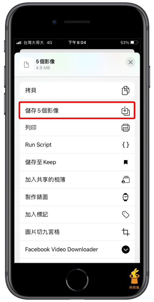 iOS 檔案 App 儲存多個照片/影片到照片 App