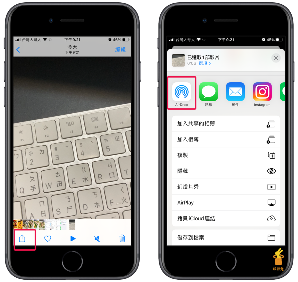 .iPhone 影片、照片傳到電腦（MAC）