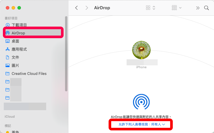 .iPhone 影片、照片傳到電腦（MAC） ：電腦airdrop設定