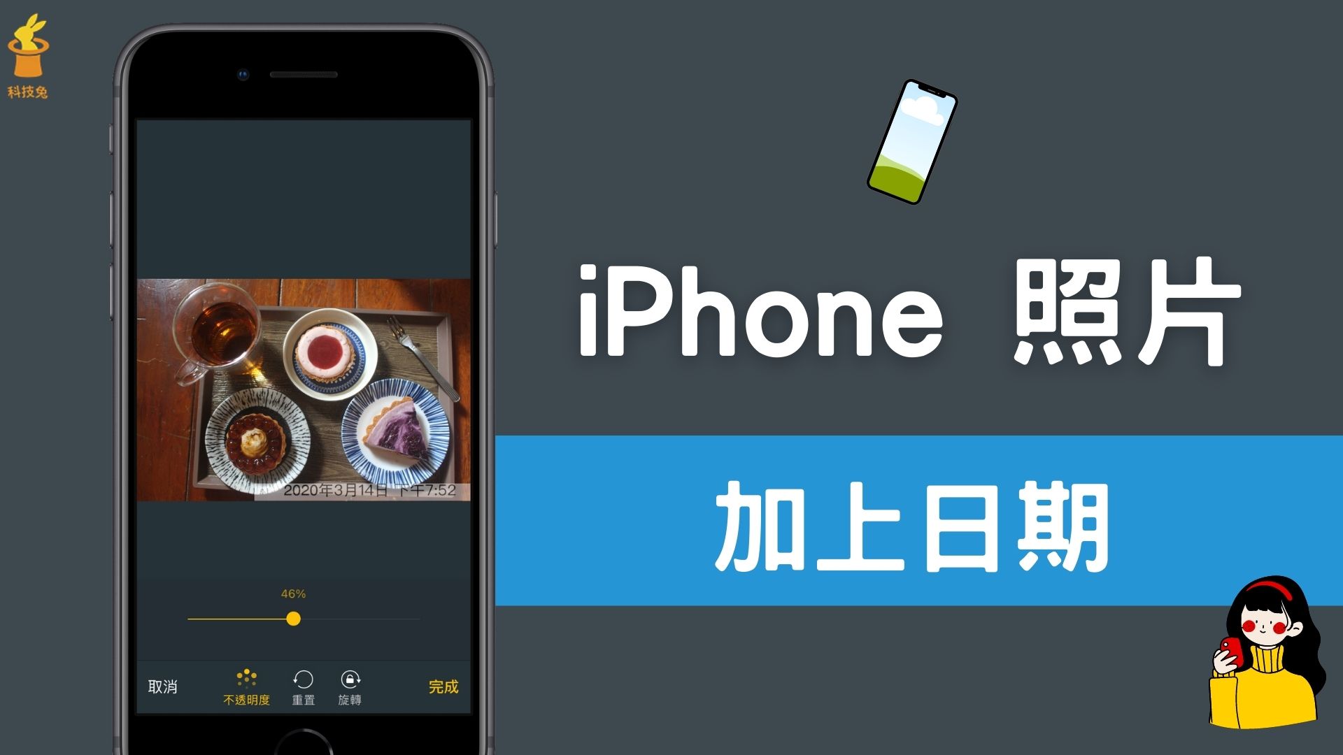 iPhone 如何替照片加上拍照日期？用「Photo Time Stamp 」iOS 捷徑！教學 | 科技兔