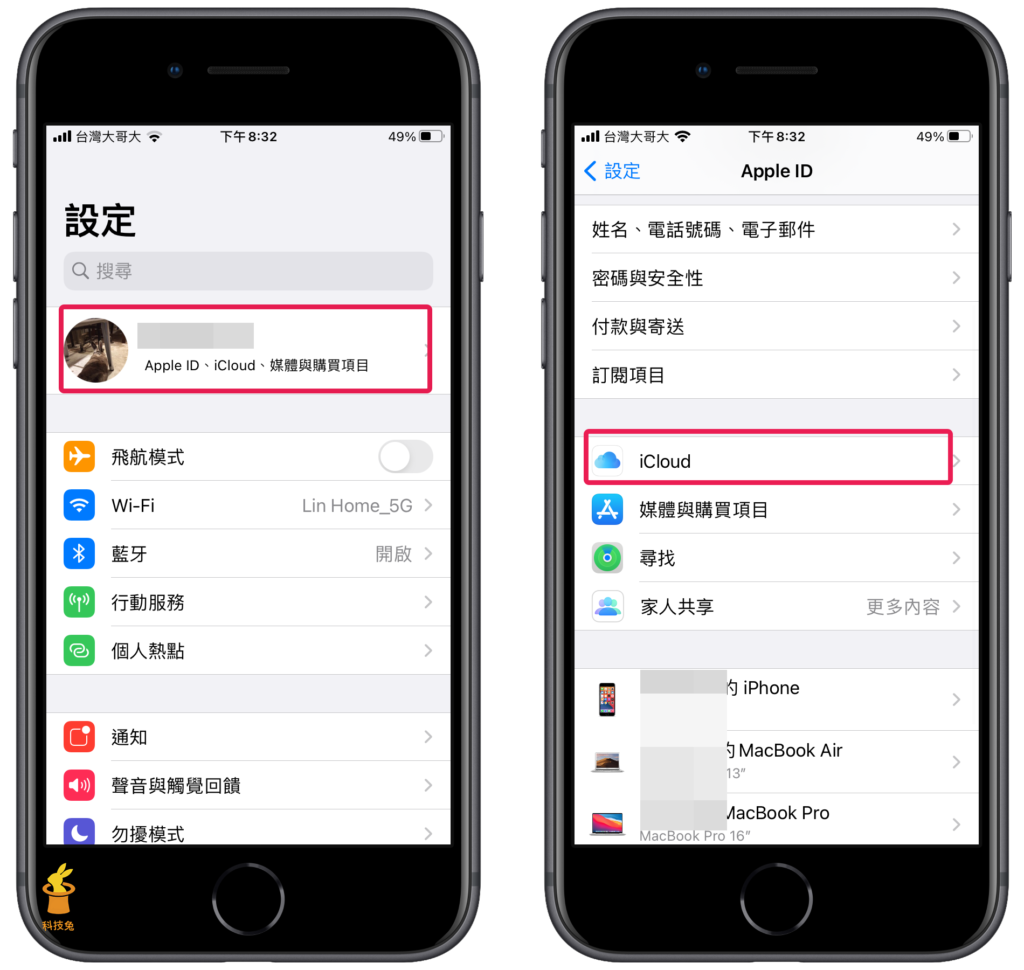 iPhone 照片影片自動備份：前往設定