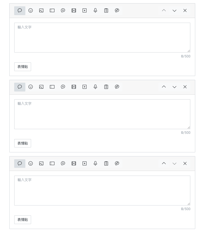 Line 官方帳號建立編輯群發訊息