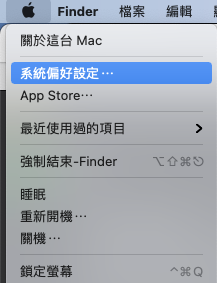 Macbook 更改使用者名稱！教學