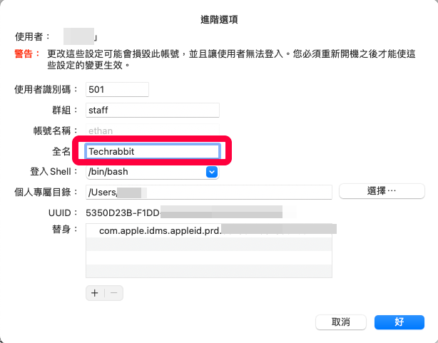 Mac 如何更改使用者名稱 教你變更 修改macbook 帳號名稱 教學 科技兔 Mac 如何更改使用者名稱 教你變更 修改macbook 帳號名稱 教學 科技兔