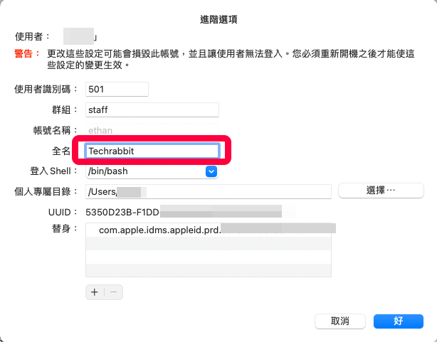 Macbook 更改使用者名稱