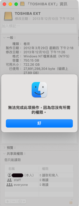 Mac 隨身碟讀不到？將 USB 隨身碟格式化