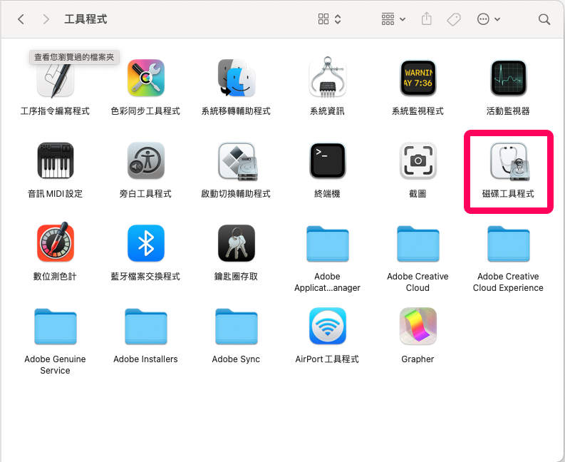 Mac 隨身碟讀不到?將 USB 隨身碟格式化 Mac 隨身碟讀不到?將 USB 隨身碟格式化