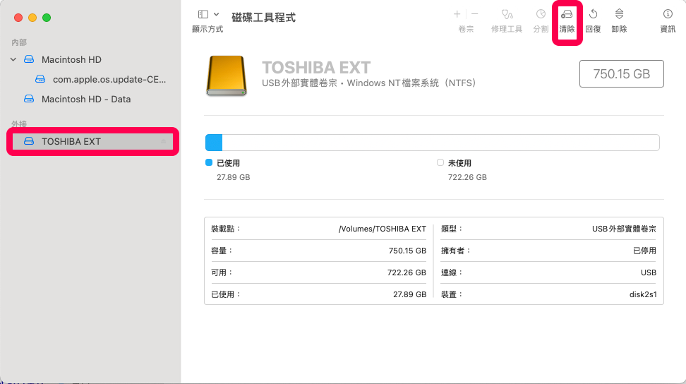 MAC 外接硬碟無法存取 ：硬碟格式化