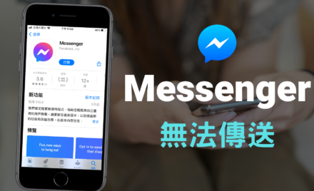 Messenger 偷看訊息 不顯示已讀 看完顯示未讀的2招方法 科技兔