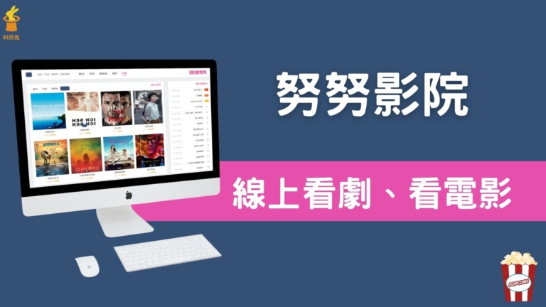 努努影院:免費線上看電影、電視劇、日韓歐美劇、動漫跟綜藝節目 努努影院:免費線上看電影、電視劇、日韓歐美劇、動漫跟綜藝節目