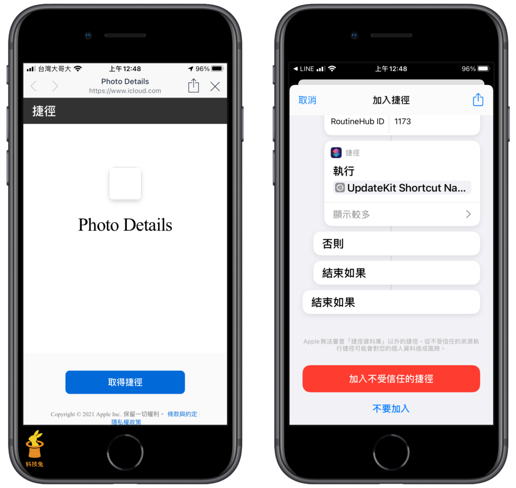 安裝 捷徑 App 跟 Photo Details 捷徑