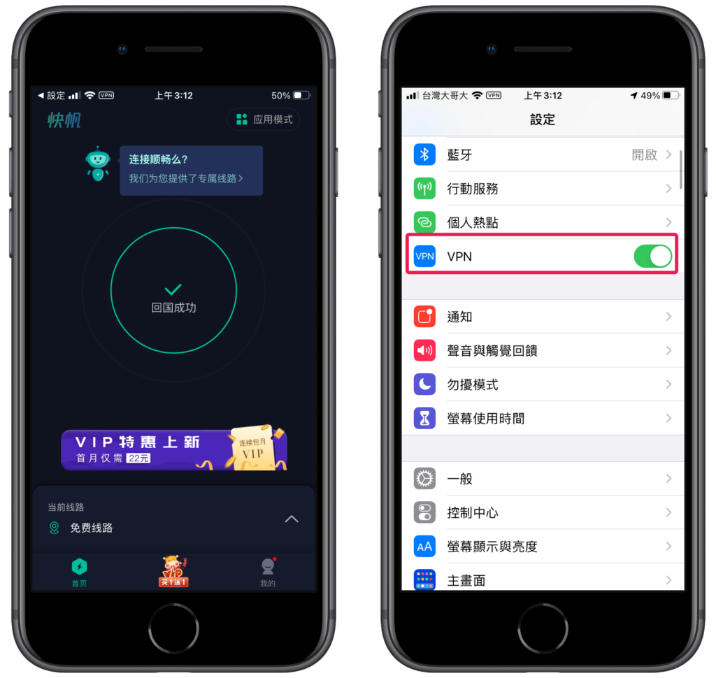 QQ 音樂破解地區限制！在台灣免費聽 QQ 音樂 App