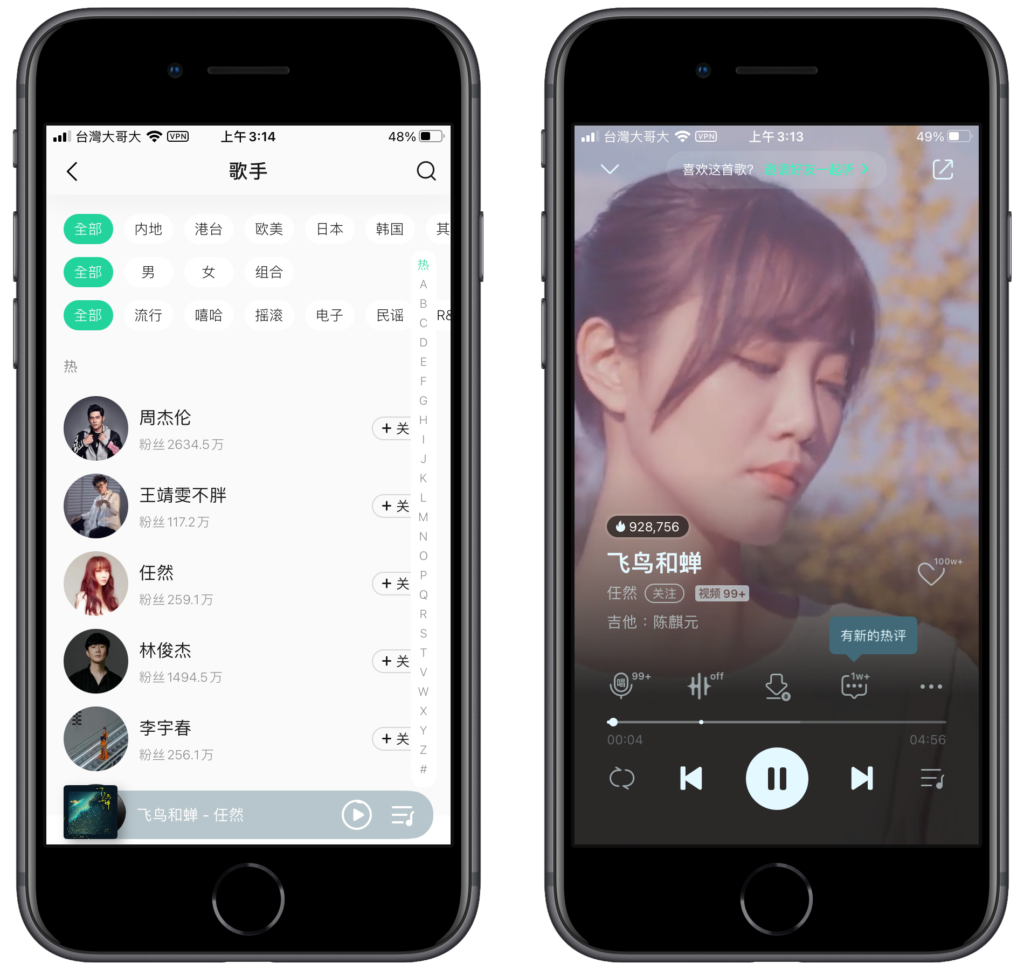 QQ 音樂破解地區限制！在台灣免費聽 QQ 音樂 App
