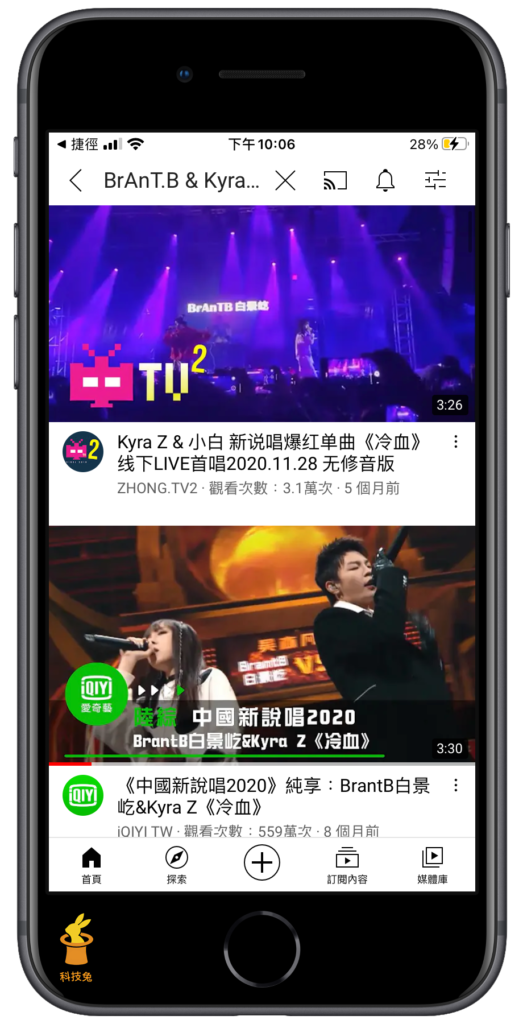 Shazam++ 導到其他音樂串流平台播放音樂