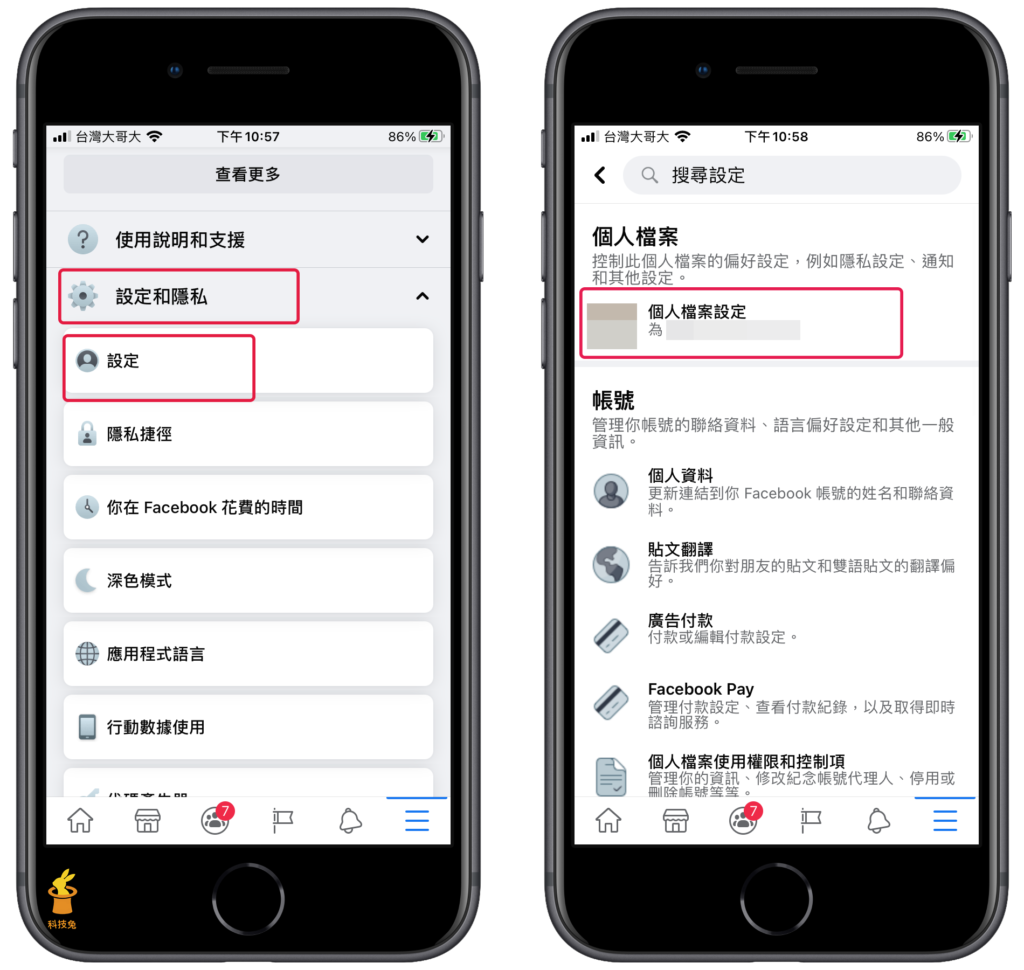 臉書 FB 關閉貼文留言功能，只給朋友留言