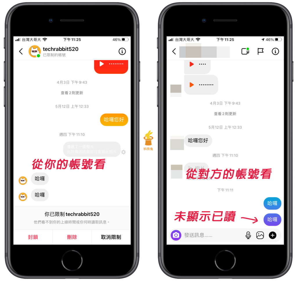 IG 成功偷看私訊，對方帳號不顯示已讀取