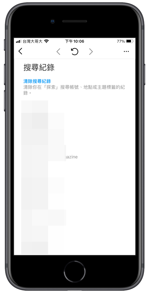 IG 查詢瀏覽紀錄、搜尋紀錄