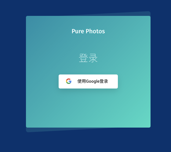 Pure Photos 超強免費線上圖片去背，對照片相片最佳化去背景！可輸出 PSD