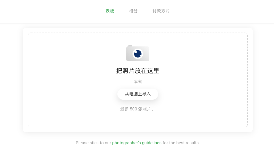 PurePhotos 免費圖片照片線上去背！教學