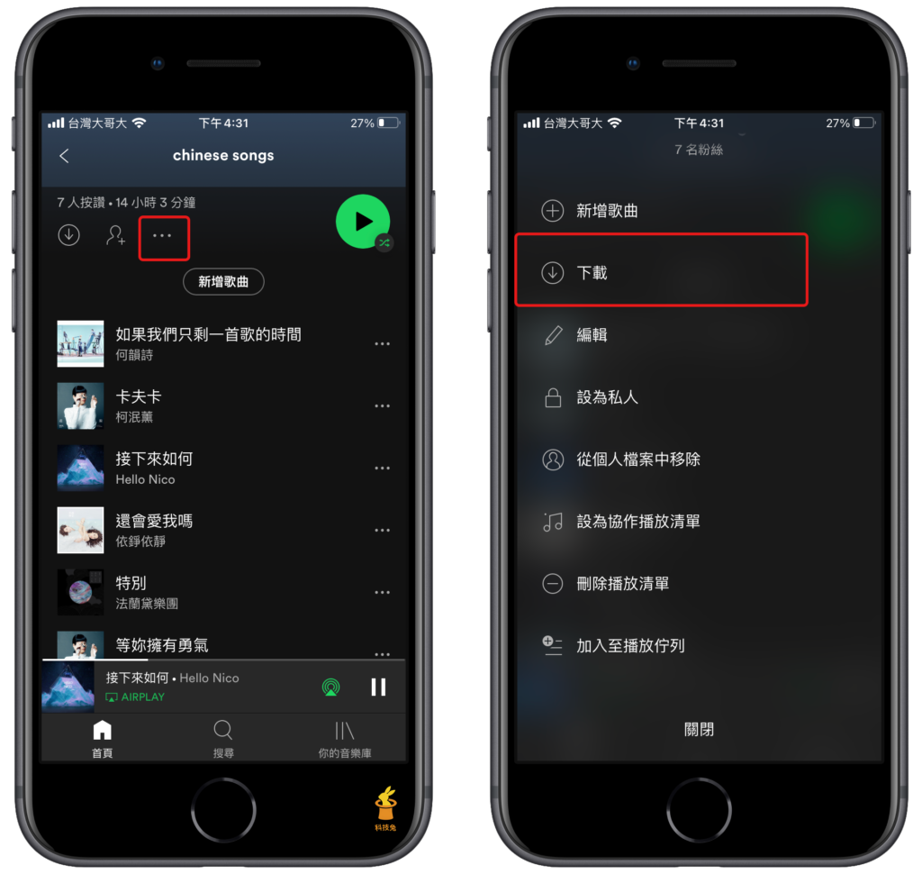 Spotify 下載音樂到手機 App