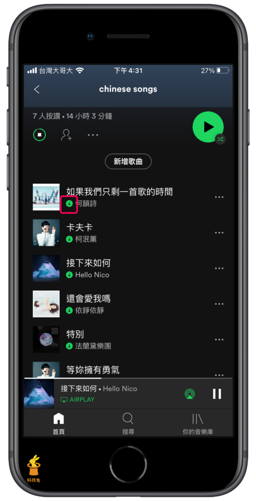 Spotify 下載音樂到手機 App