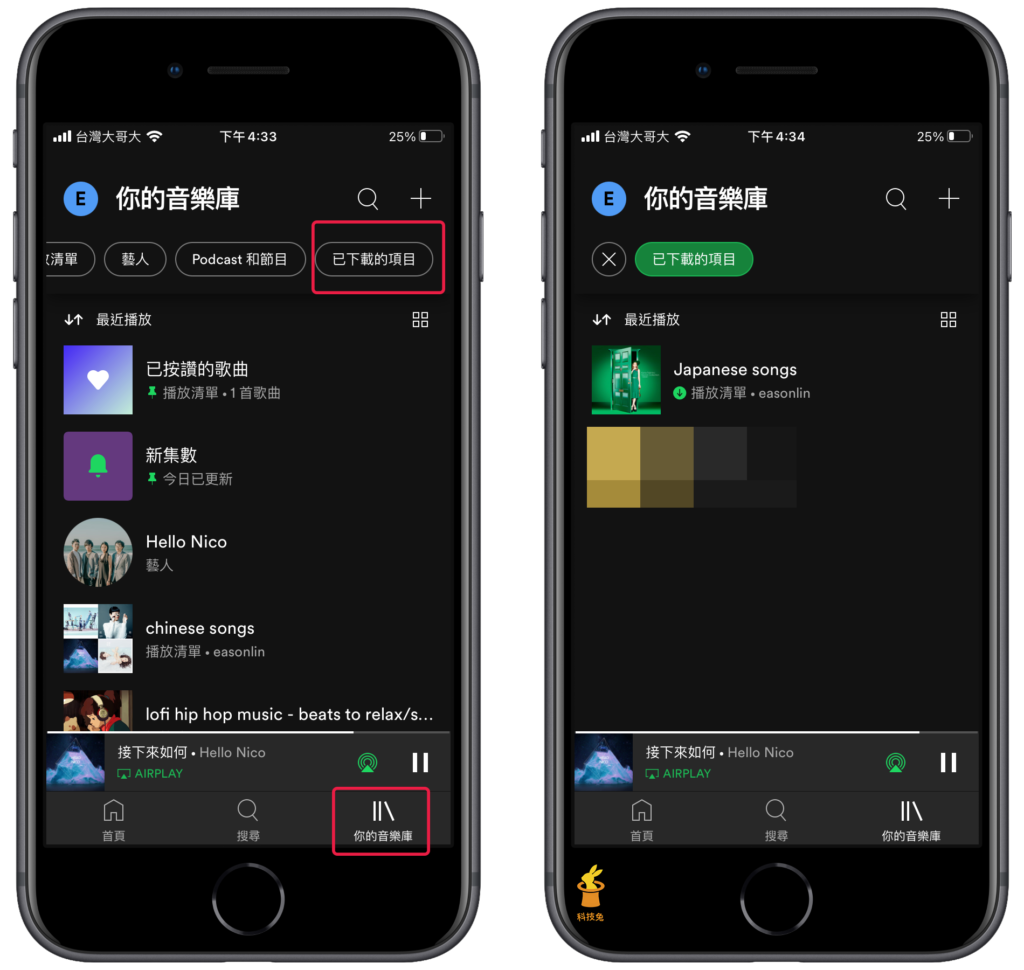 下載好的 Spotify 音樂在手機 App 哪裡？