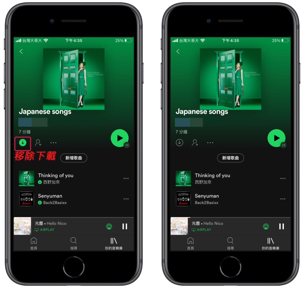 如何移除下載的 Spotify 音樂？