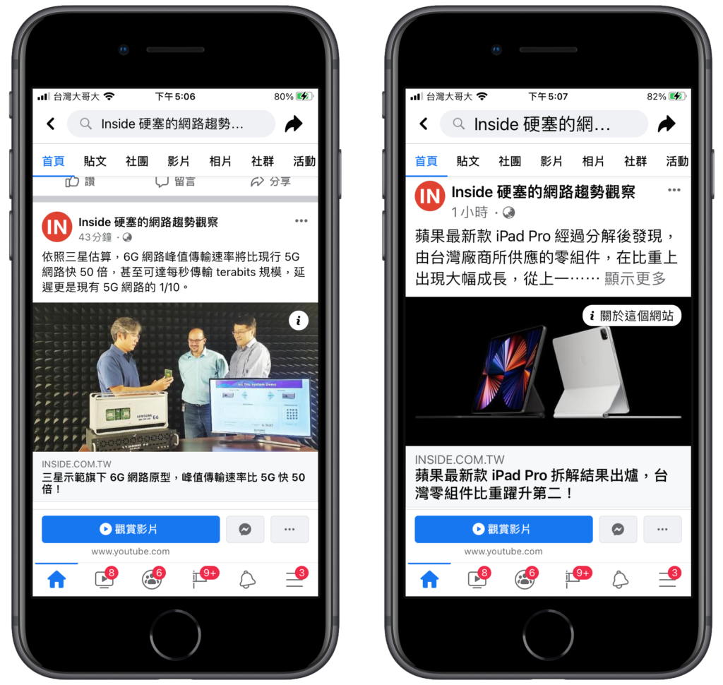 iPhone 臉書 FB App 更改字體大小（放大變小）、粗細