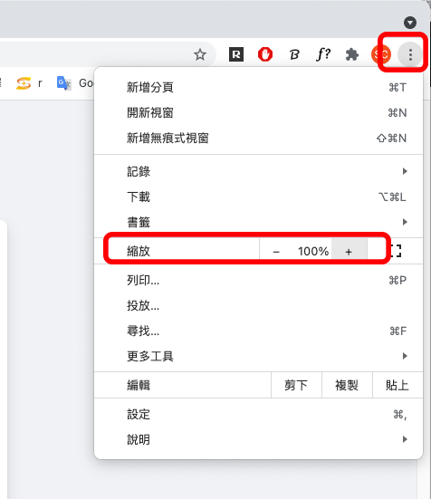 臉書 FB 電腦版在 Chrome 瀏覽器變更字體大小