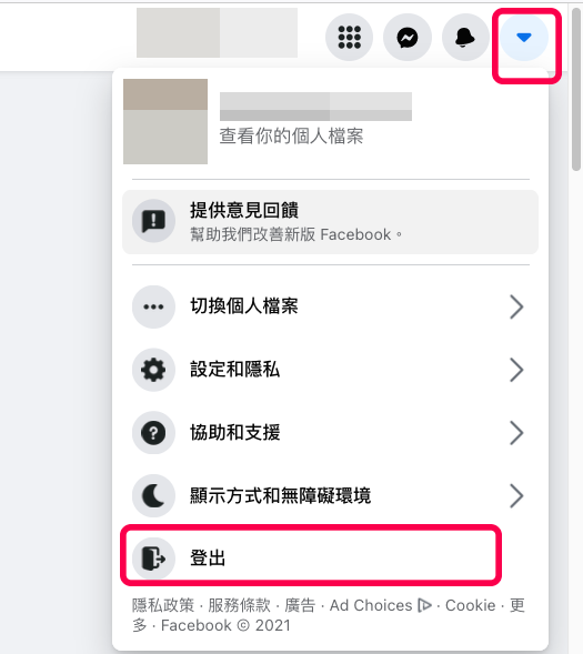 臉書 FB 電腦網頁版登出