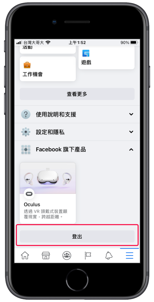 臉書 FB 手機 App 登出