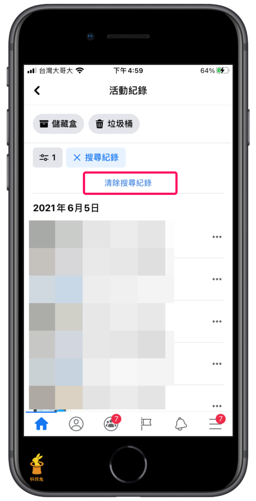 查看臉書 FB 的搜尋紀錄、活動紀錄