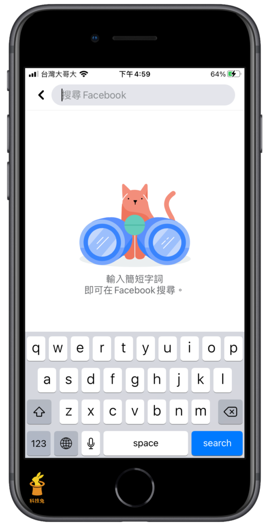 臉書 FB 刪除、清除搜尋紀錄