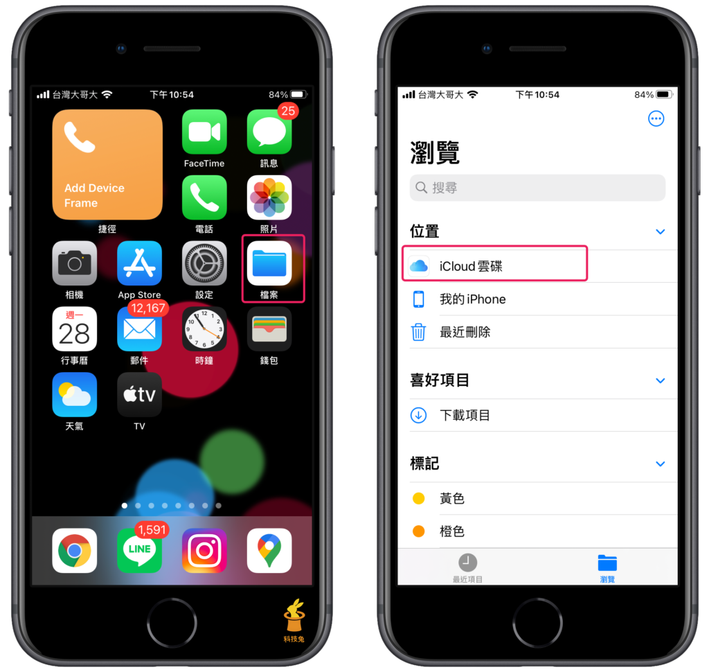 iCloud 檔案分享給朋友