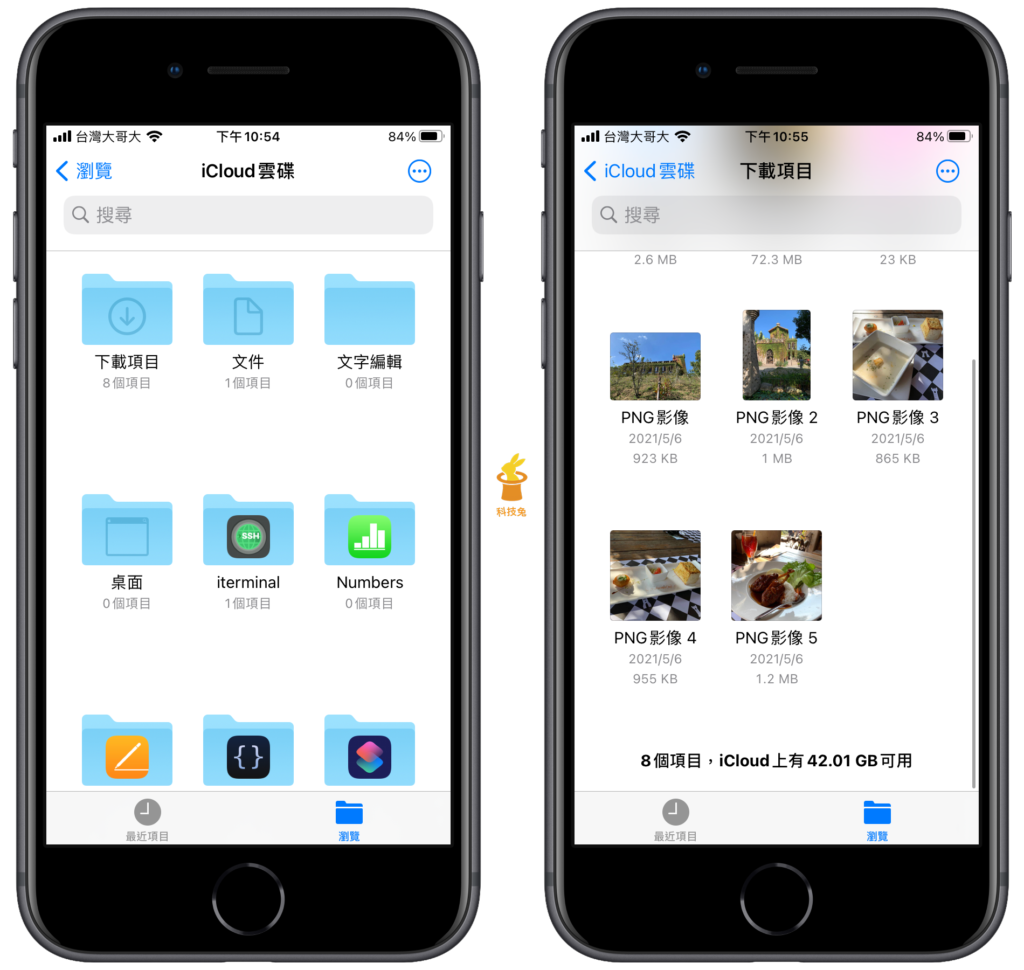 iCloud 檔案分享給朋友