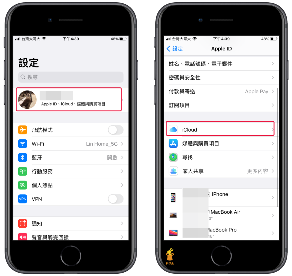 前往 iCloud 儲存空間頁面