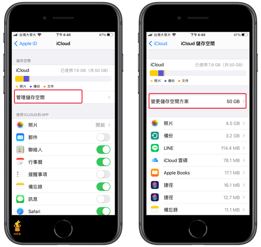 前往 iCloud 儲存空間頁面