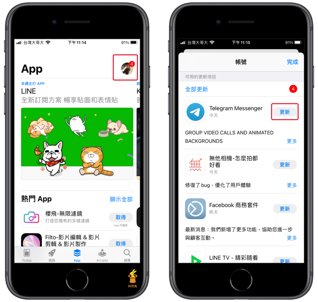 iPhone / iPad 如何手動更新 App