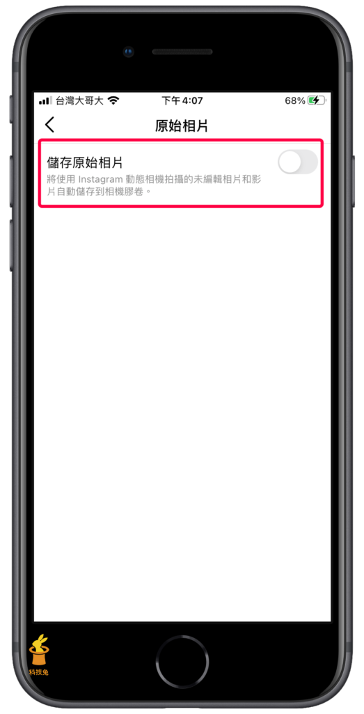 IG 儲存原始相片功能關閉與開啟