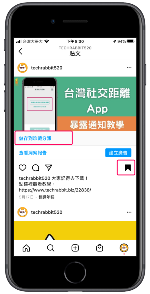 IG 珍藏貼文，對方知道嗎？