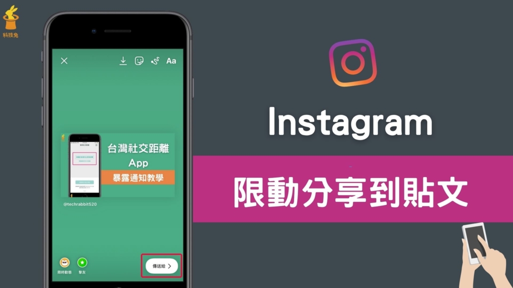 IG 如何將自己限動分享到貼文？怎麼將 IG 貼文照片轉發到限時動態？完整教學