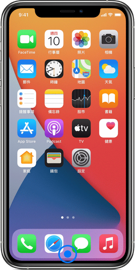 iPhone 關閉應用程式 App（沒有Home 鍵）